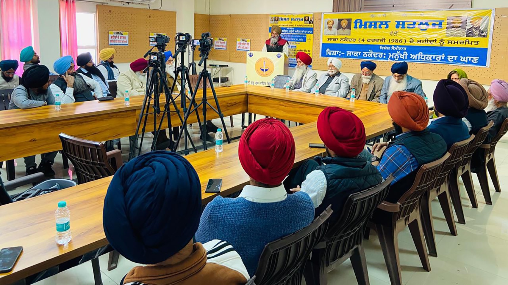 Seminar in memory of the martyrs of Saka Nakodar 1986