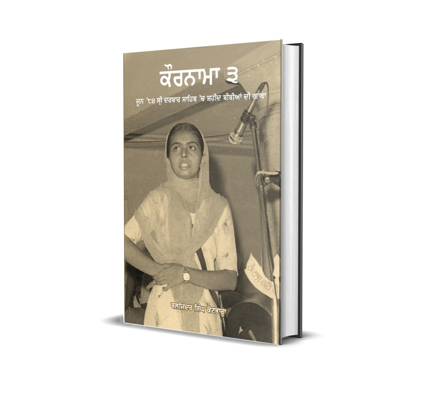 KAURNAMA BOOK PART 03