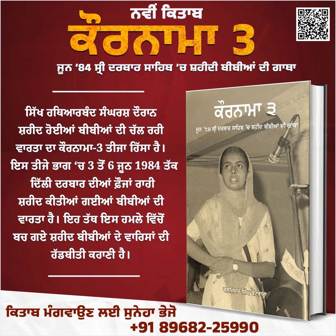 kaurnama-03 Book